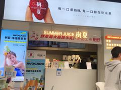 门面-树夏(鹭洲里店)