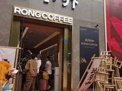-蓉小乔·RONG COFFEE(春熙路店)