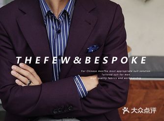 男士穿搭分享#西装定制#