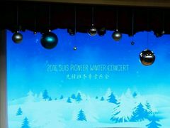 -协和双语学校(虹桥校区)