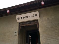 -吴家大院