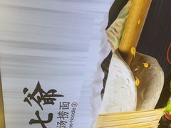 -白七爷原汤捞面（大宅门）(泰盛广场金牌店)