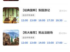 -济南方特东方神画