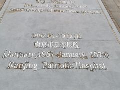 -南京鼓楼医院(鼓楼本部)