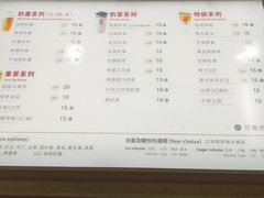 菜单-贡茶(中心书城店)