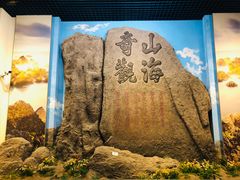 -舟山博物馆
