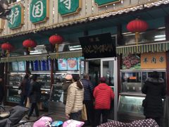 -护国寺小吃(新街口店)