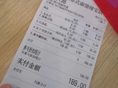 账单-朱洪元苏式面馆(绿宝广场店)
