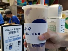 芋泥啵啵红茶-茶百道(中医大省医院店)