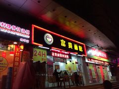 -富贵面馆(镇坪路店)
