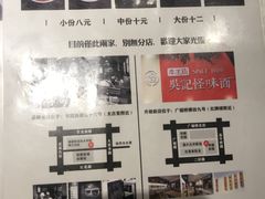 -吴记怪味面(牛王庙店)