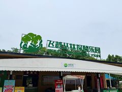 -大雁山风景区