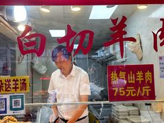 -老七宝热气羊肉馆