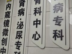 -半岛宠物医院24小时(白果林店)