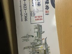 -杨记隆府(白象街店)
