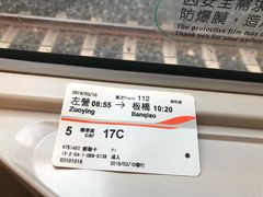 -文府路口(Taiwan High Speed Rail Zuoying Station)