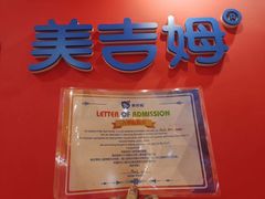-美吉姆早教(西安万象城中心)