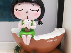 -茶大椰·椰子茶(星悦荟店)