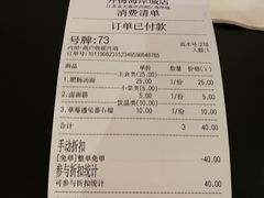 账单-贡梅老面馆·蟹粉面·无锡特色小吃(南长街主推店)