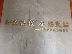 -历代帝王庙博物馆