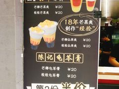 -陈记甜品窝(中山北路店)