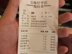 账单-海荣锅贴馆(五味十字店)