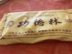 -功德林(南京西路店)