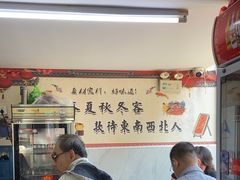 -宝瑞门钉肉饼店