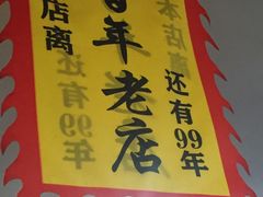 -喝丢一只鞋海鲜烧烤·海肠捞饭(文体街店)