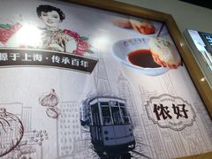 -阿三生煎(上悦城店)