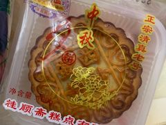 -芦庄子桂顺斋(和平路总店)