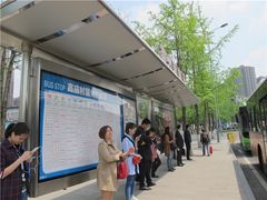 -高庙村(地铁站)