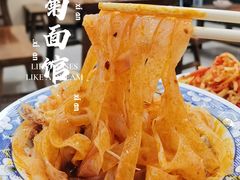 -王菊美食街·王菊面馆(总店)