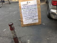 -锅贴大王南翔小笼(临沂二村店)