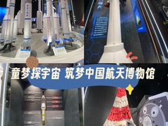 -中国航天博物馆