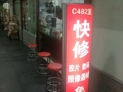 -影友相机维修中心(星光摄影器材城店)
