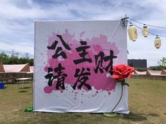 -栖露营camping·天幕烧烤·团建拓展·采摘营地