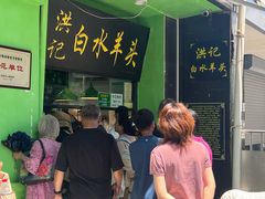-洪记白水羊头(天坛店)