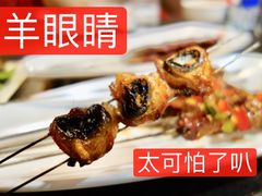 -锦州御烧烤·形象店(人民街店)