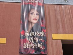 -横店影视城明清宫苑园区