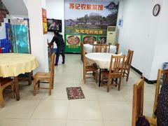 大堂-苏记农家菜馆