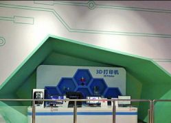 -北京科学中心儿童乐园