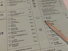 -胡麻(静安嘉里店)
