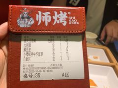 -师烤·豆花烤鱼(深圳坂田天虹店)