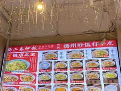 -扬二春炒饭(国庆路总店)