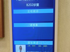 -上海广德中医门诊部