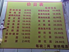 -大时代美食面馆
