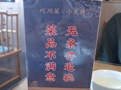-严记小天府酸菜鱼(西四路店)