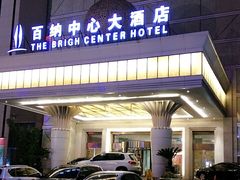 -百纳·锦绣江南 (百纳瑞汀酒店)