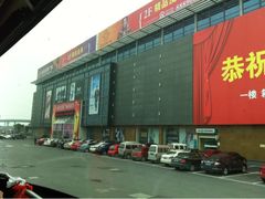 -浙北皮革广场(同济路店)